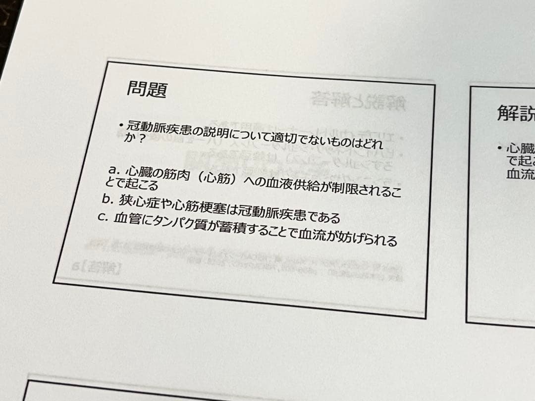 ※7冊セット（専用出品）【2026年版】NSCA-CPT試験対策問題集