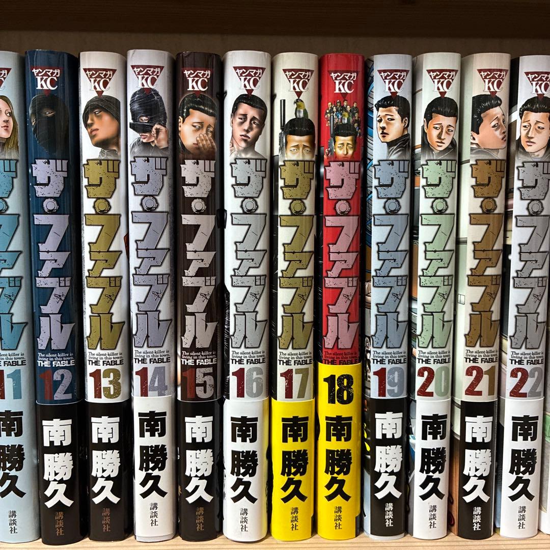 ファブル　全巻セット　新品未開封あり。
