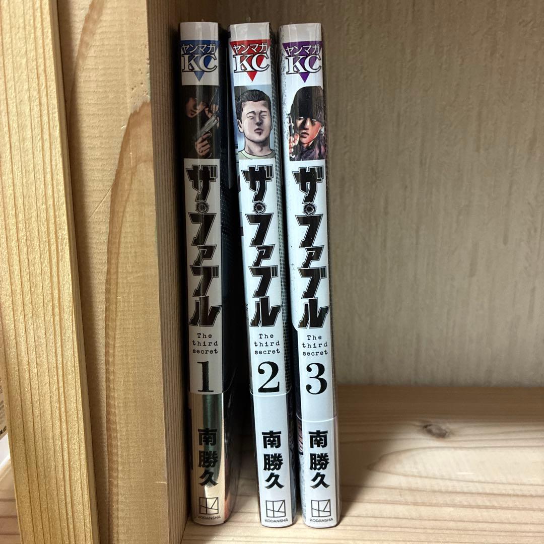 ファブル　全巻セット　新品未開封あり。