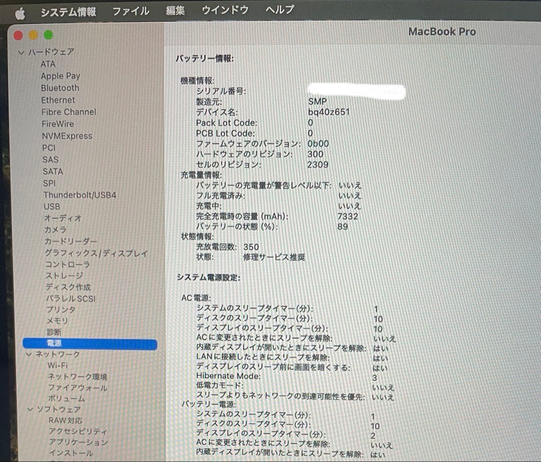 MacBook Pro 2019 16インチ 16gb 512gb