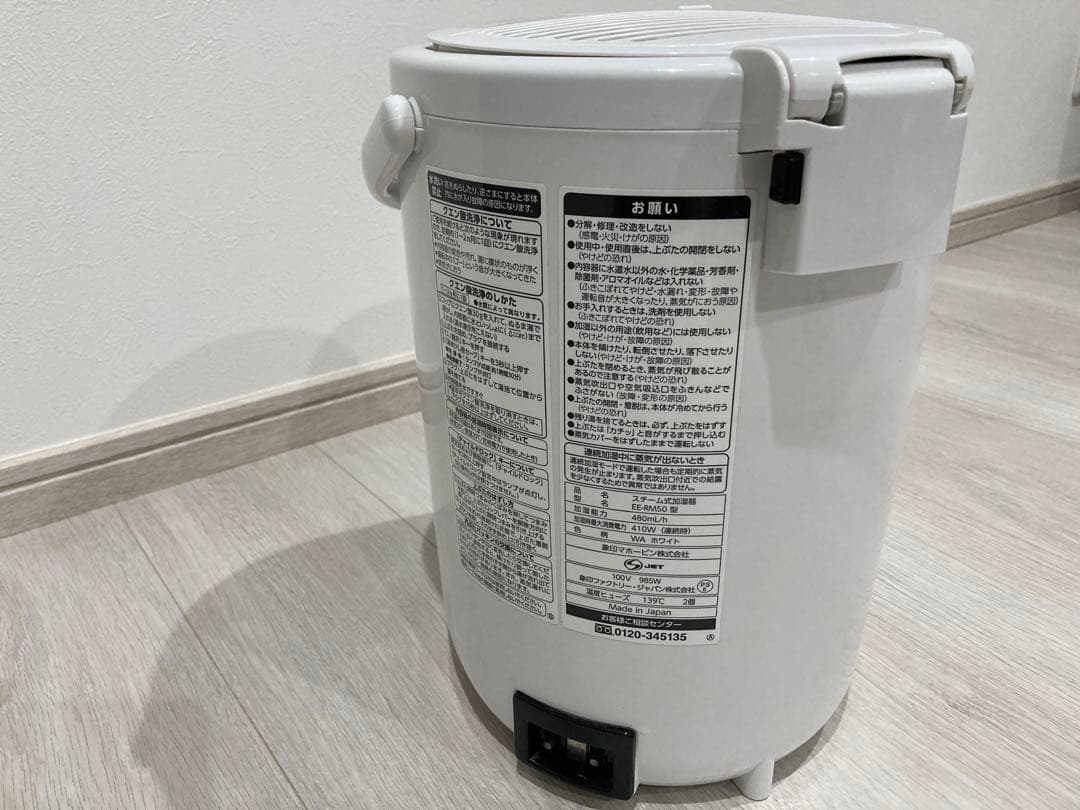 12/16まで値下　象印 EE-RM50 スチーム型加湿器