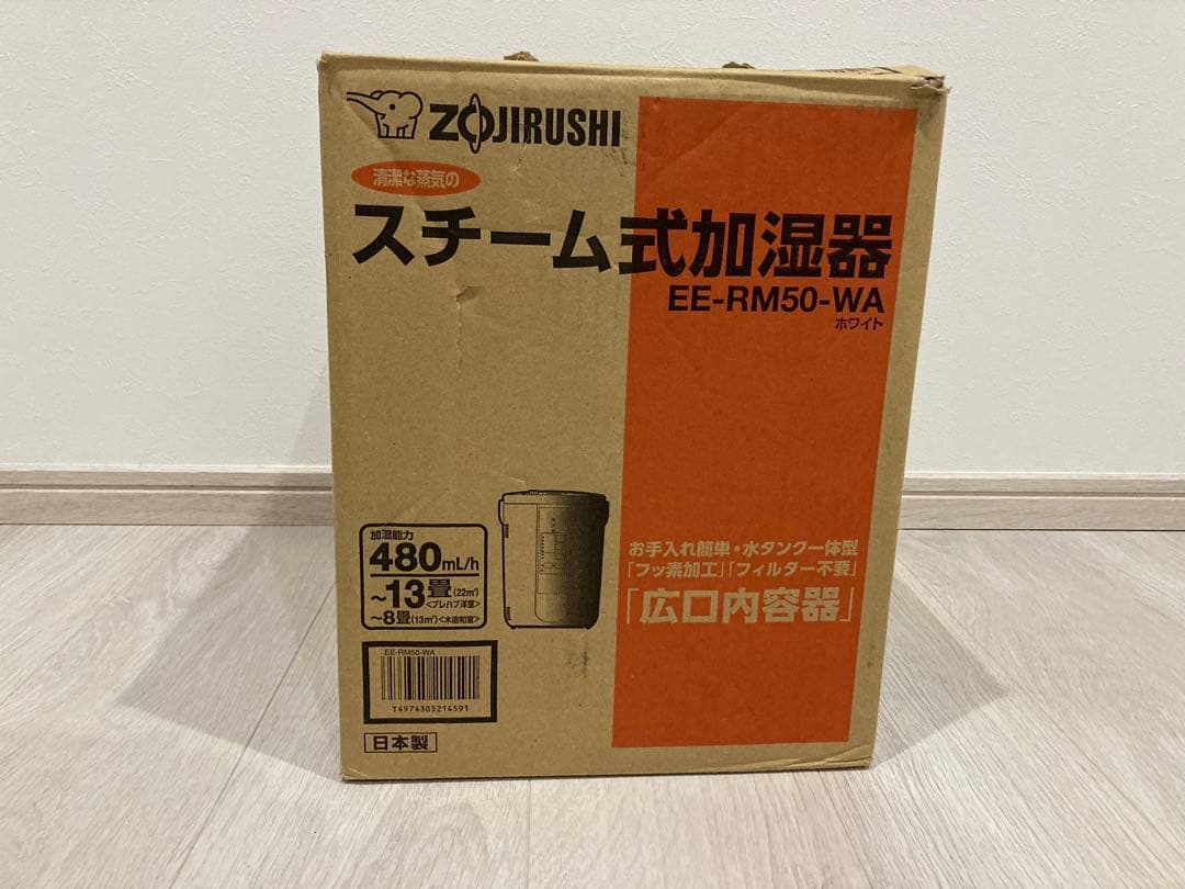 12/16まで値下　象印 EE-RM50 スチーム型加湿器