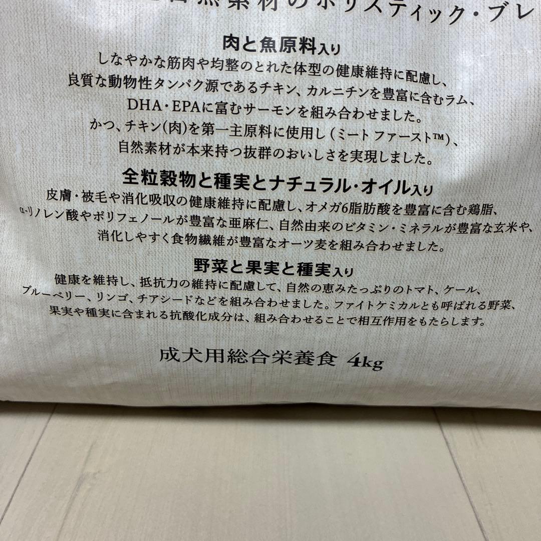 Supremo 小型犬用 ドライフード 4kg