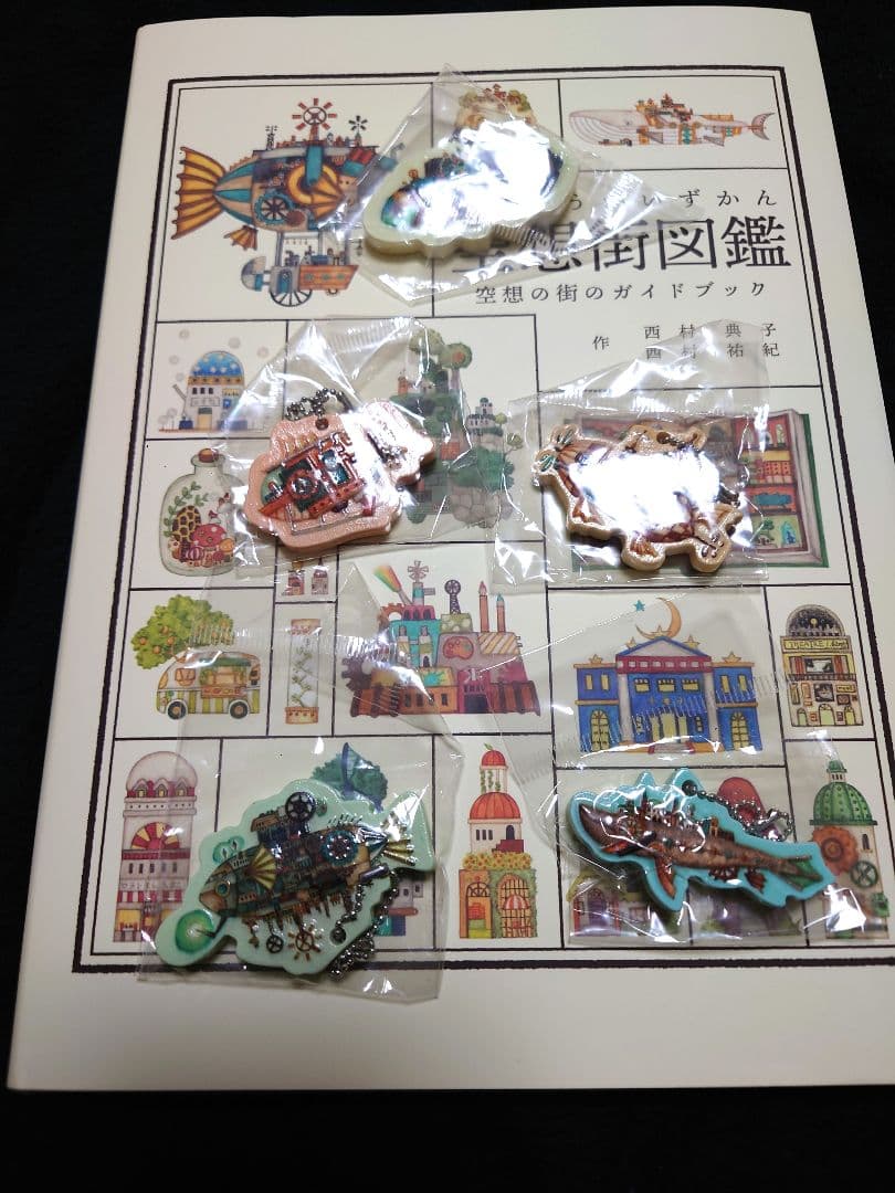 空想街雑貨店　ポスター　ガチャ　本