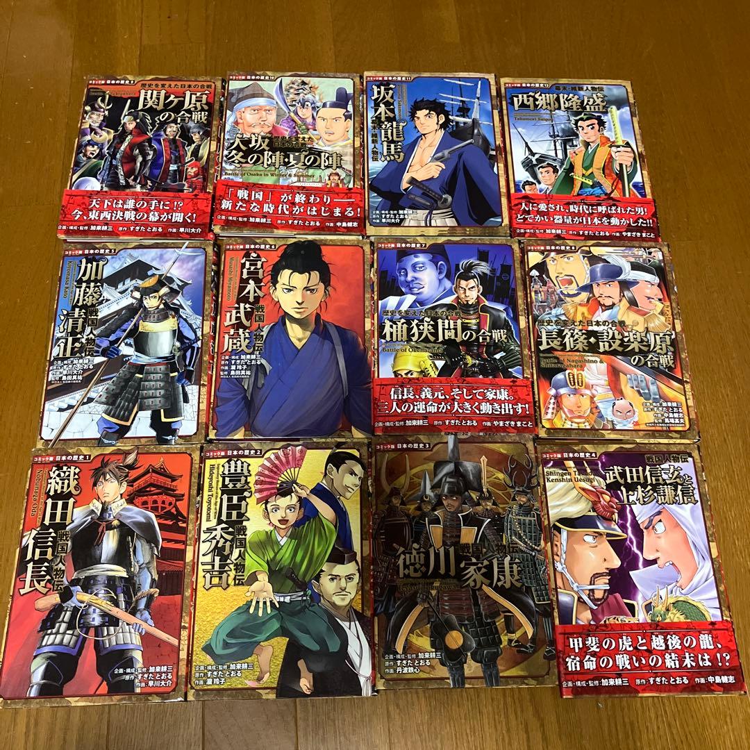 ひーけーり 日本の歴史小学館23冊全巻とコミック版日本の歴史