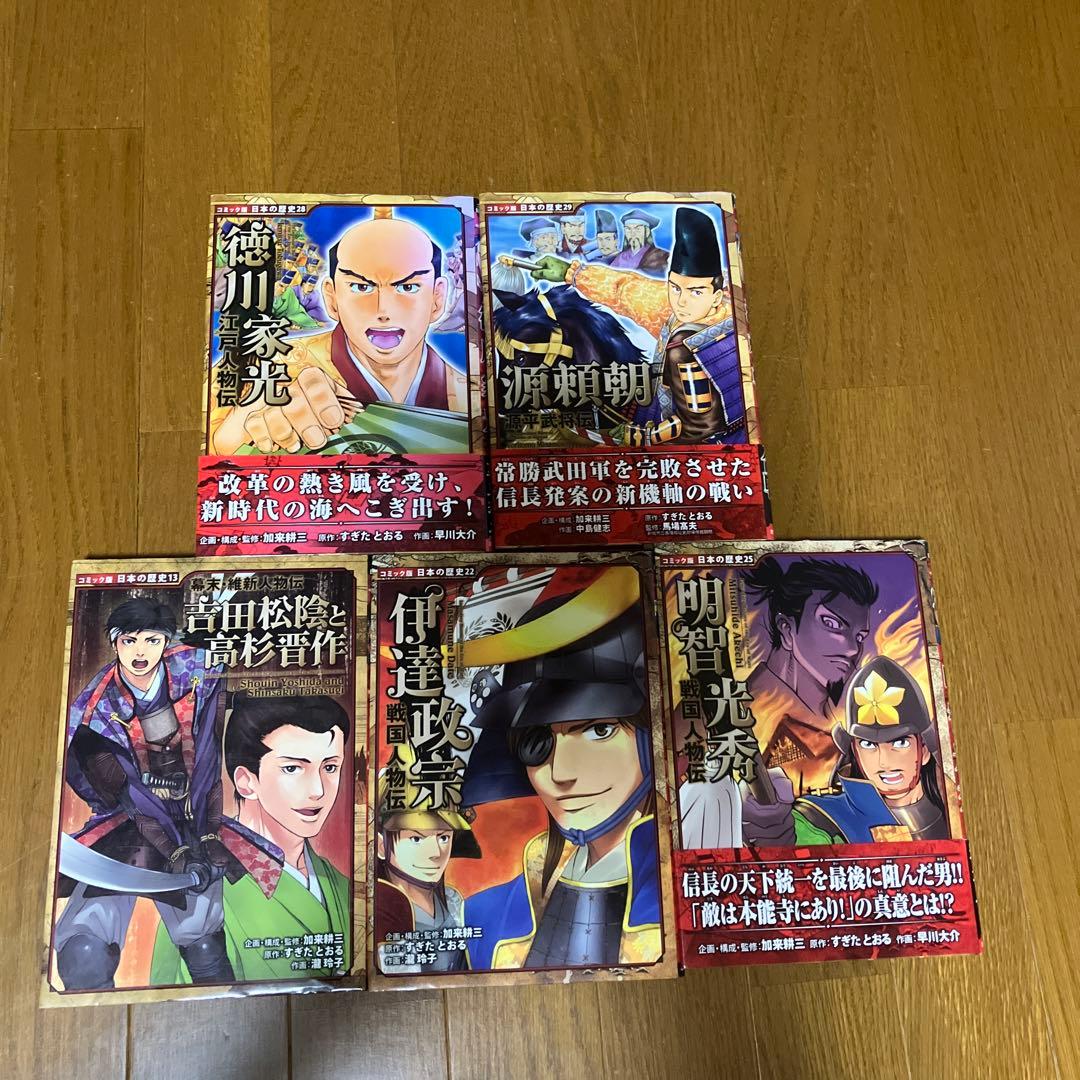 ひーけーり 日本の歴史小学館23冊全巻とコミック版日本の歴史