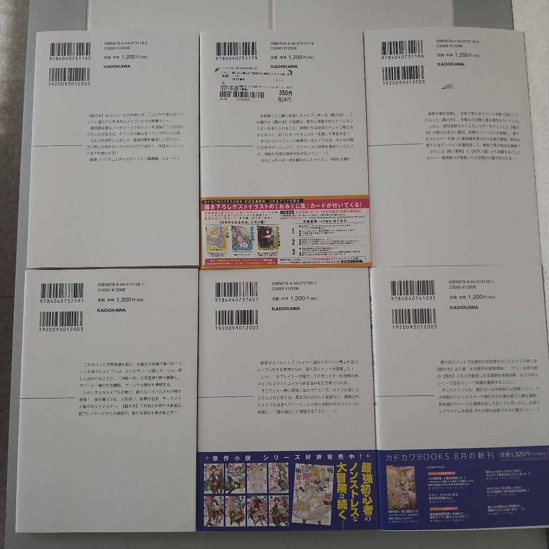 痛いのは嫌なので防御力に極振りしたいと思います。全巻完結（19巻）セット