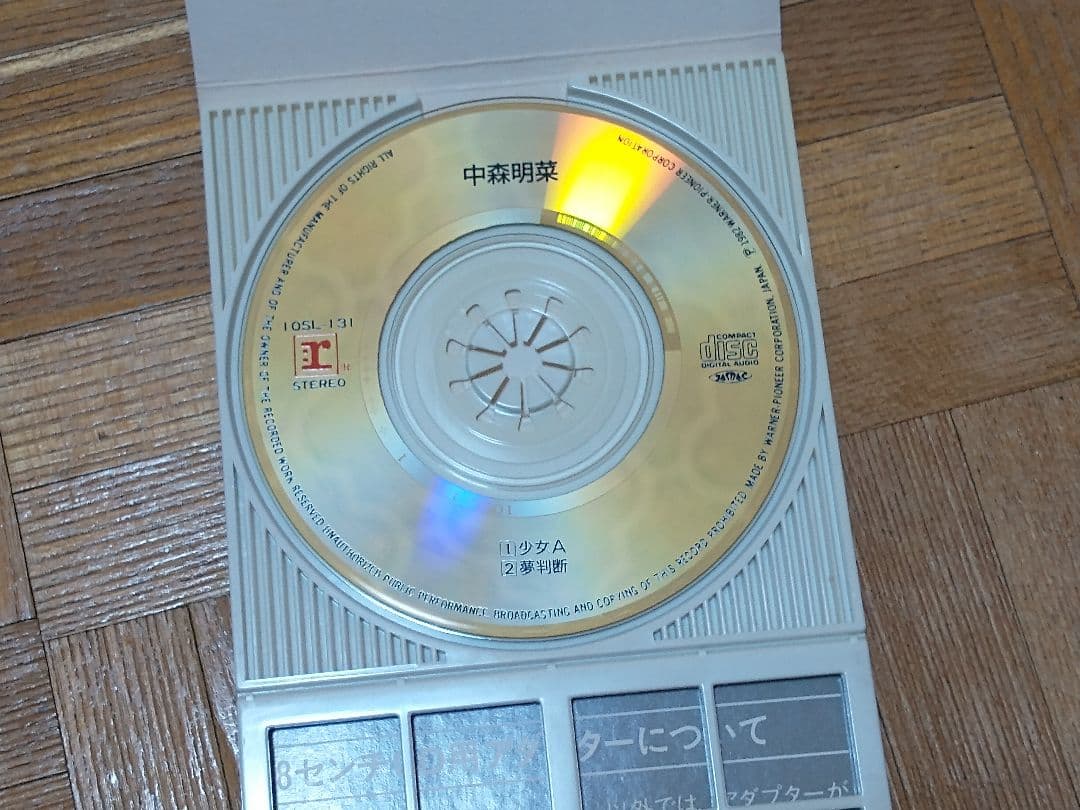 中森明菜 少女A 8cm シングルCD 10SL-131