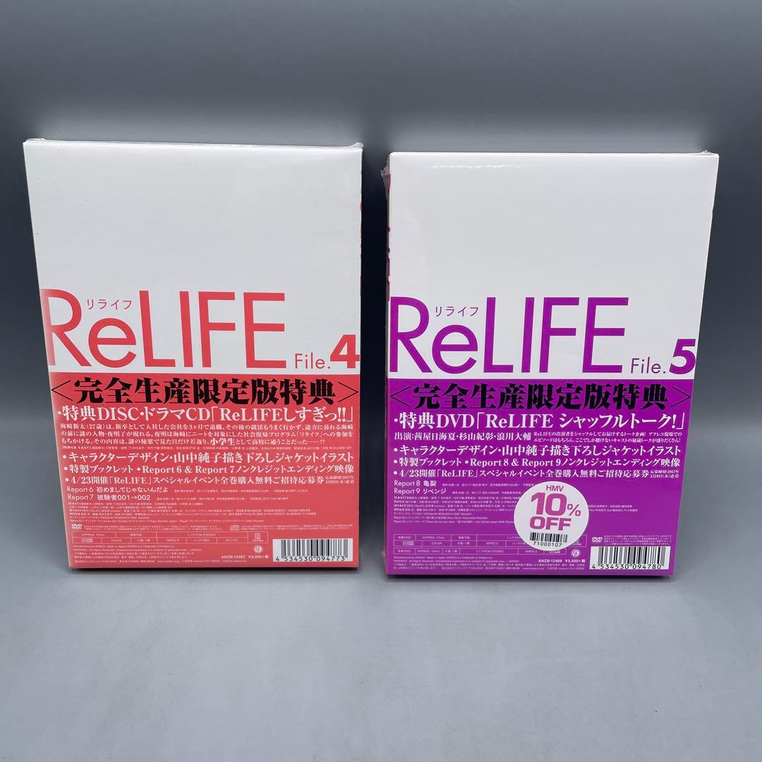 Re LIFE リライフ 完全生産限定版DVD BOX付き 全7巻セット