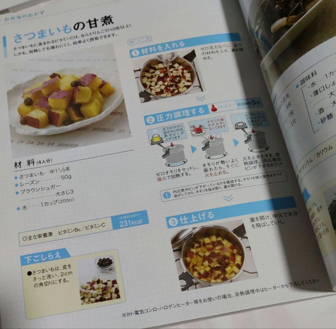アサヒ軽金属　ゼロ活力鍋 5.5 L サイズ 　杓子　一石二鳥クッカー付き