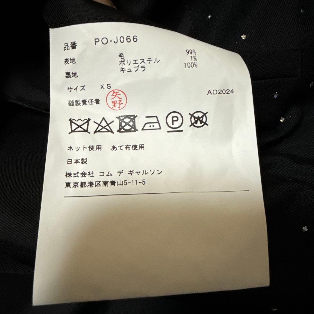 COMME des GARCONS HOMME PLUS ラメジャケット