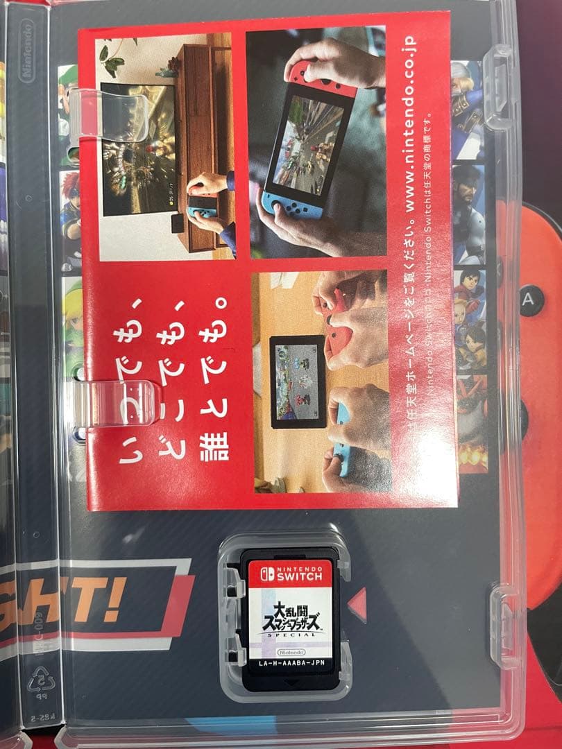 Nintendo Switch 本体　スマブラ付き