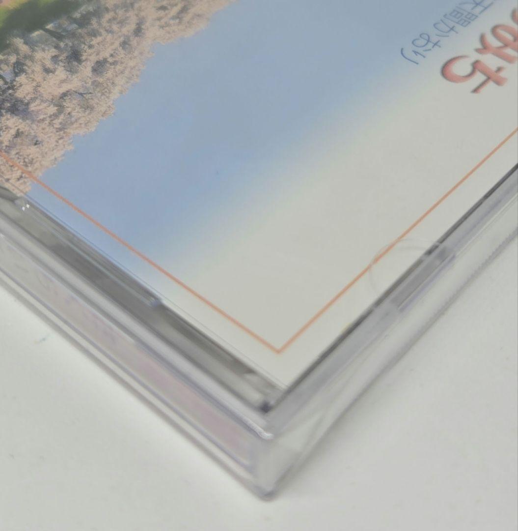 未開封cd さくらいろのみち普天間かおり100年後にTSUNAMIを伝えるために