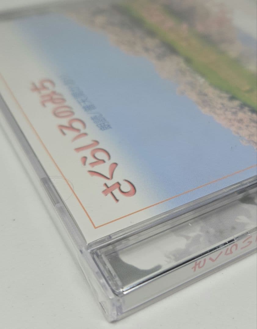 未開封cd さくらいろのみち普天間かおり100年後にTSUNAMIを伝えるために