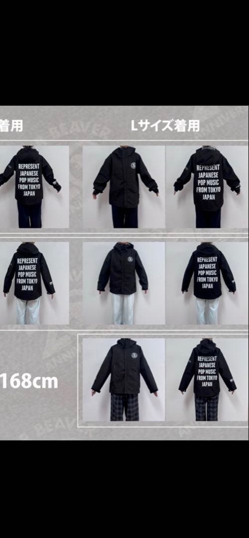 【新品・未開封】SUPER BEAVERマウンテンパーカーSサイズ