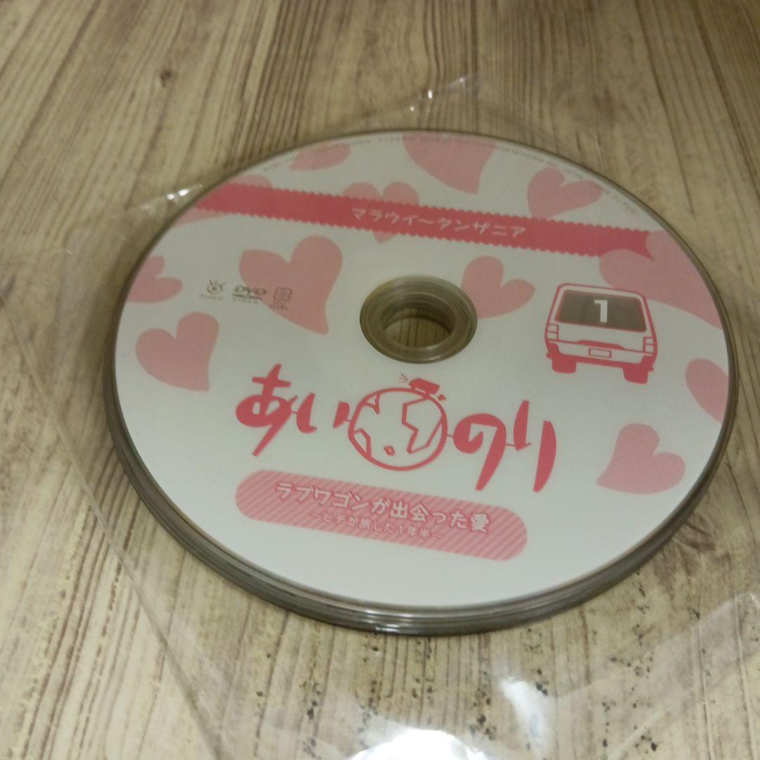 ナ273 あいのり ラブワゴンが出会った愛 ヒデが旅した1年半 （DVD）全6巻