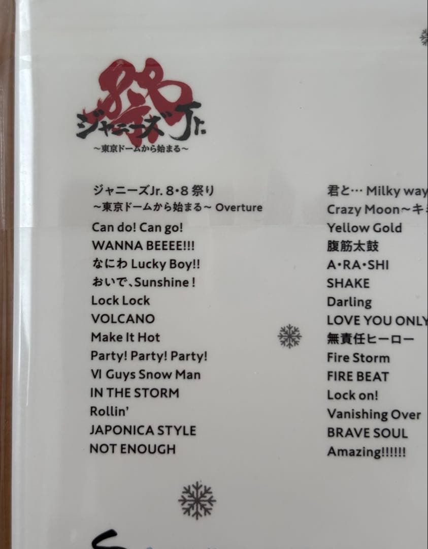 4月11日まで値下げ‼︎素顔４♡Man DVD&素顔4 ジャニーズJr.盤