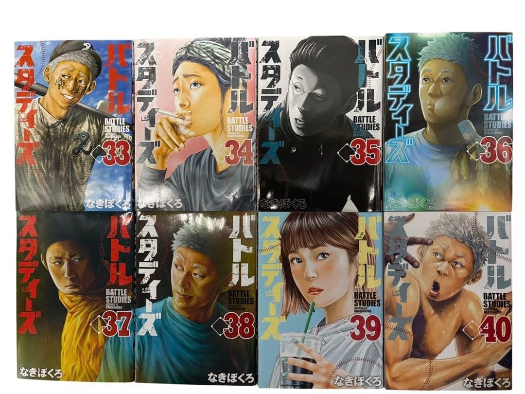 【綺麗多数】バトルスタディーズ 全45巻既刊セット