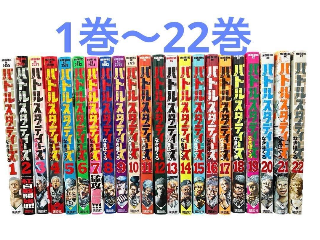【綺麗多数】バトルスタディーズ 全45巻既刊セット