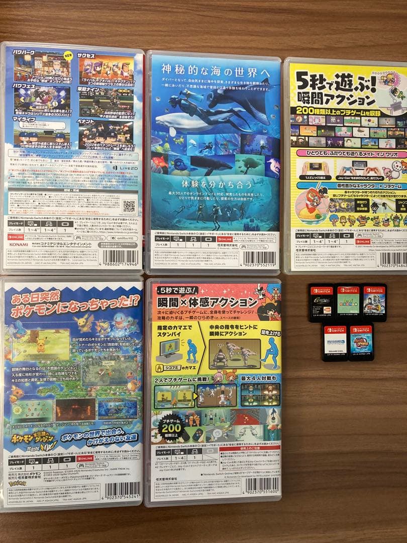 １０本セット　Nintendo Switch ゲームソフト セット