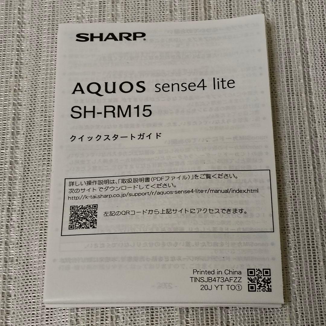 AQUOS sense4 lite シルバー ガラスフィルム・手帳型ケース付き
