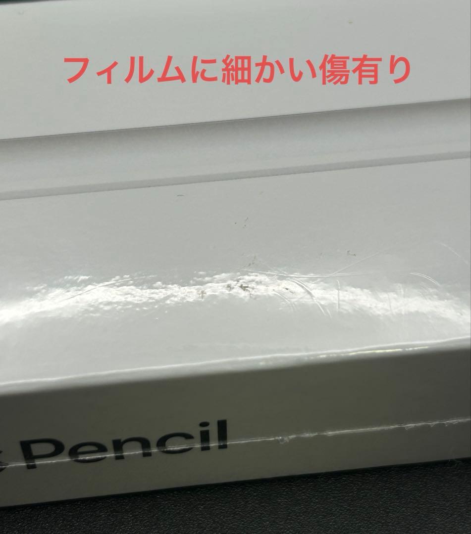 未開封【Apple Pencil 第1世代（アップルペンシル） 】［純正品]①