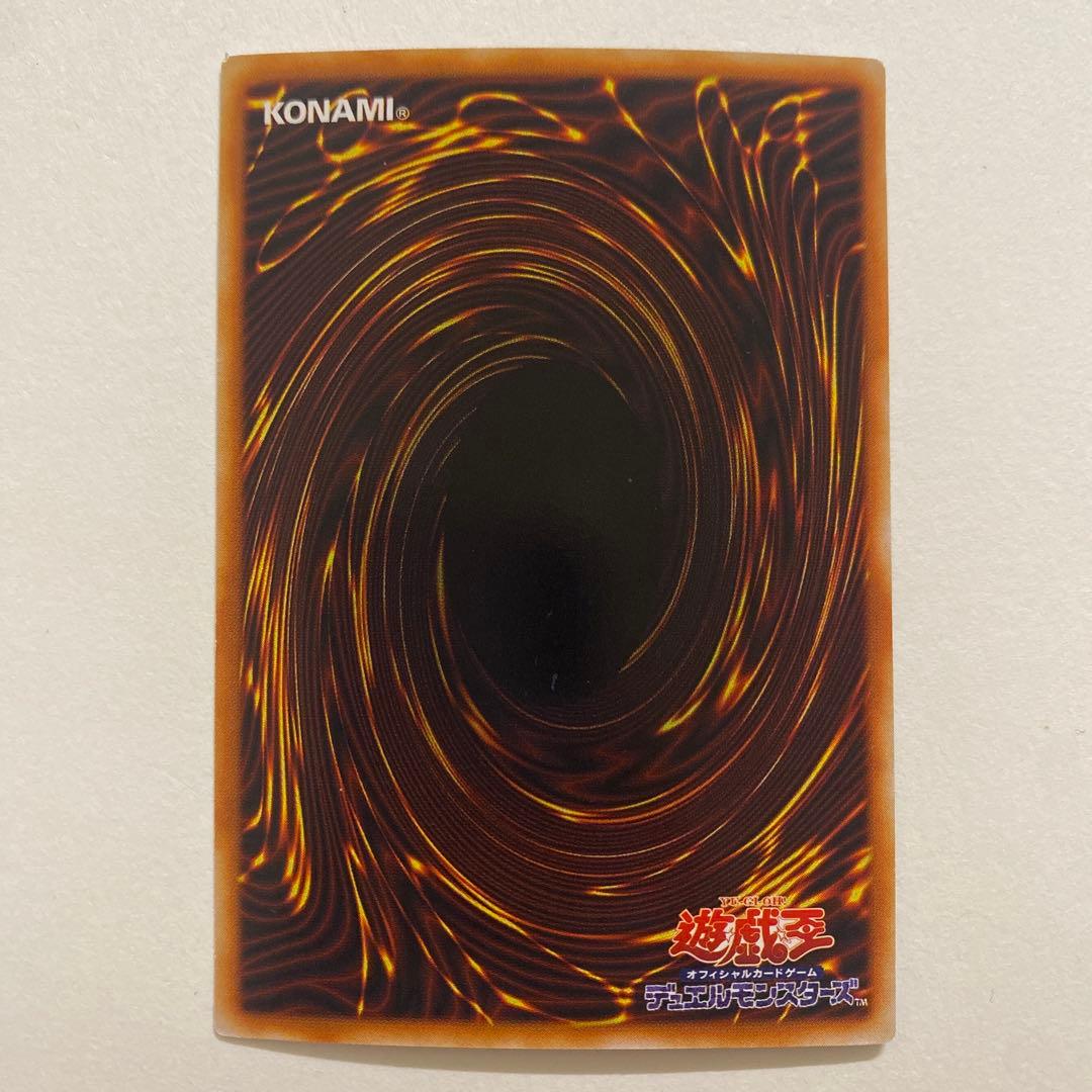 遊戯王　ロード・オブ・ドラゴンードラゴンの支配者－ ウルトラ　EX-84