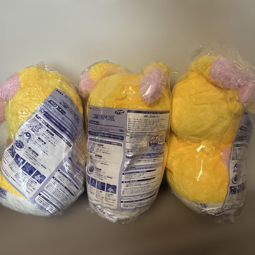 新品 セガ ラッキーくじ ふかもこラッピーぬいぐるみ おやすみVer.3個セット