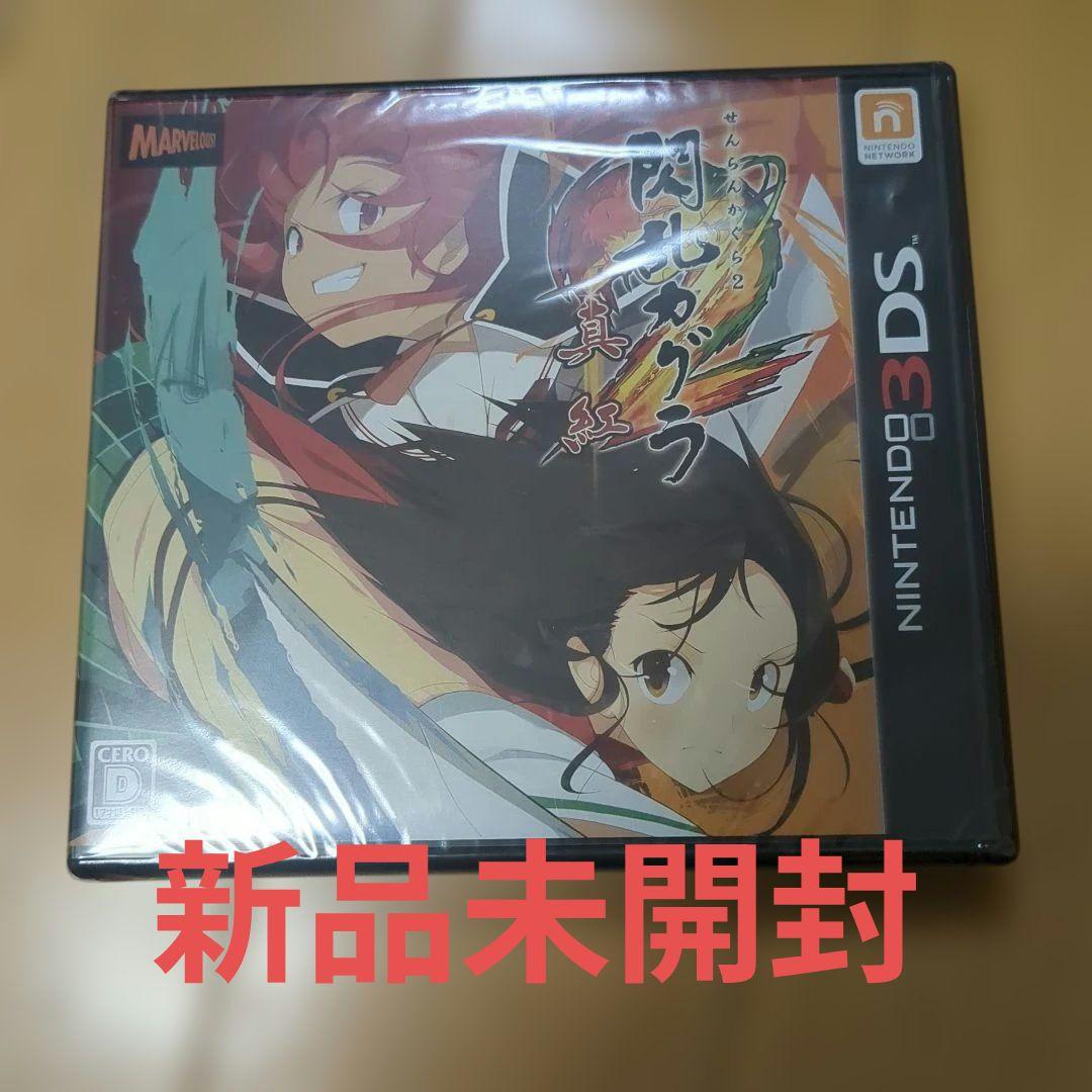 未開封　閃乱カグラ2 -真紅- 閃乱カグラバースト　セット