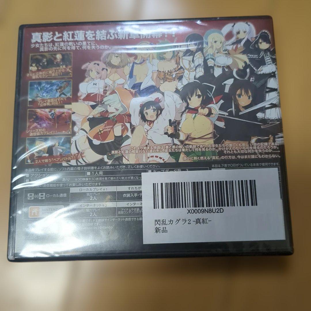 未開封　閃乱カグラ2 -真紅- 閃乱カグラバースト　セット