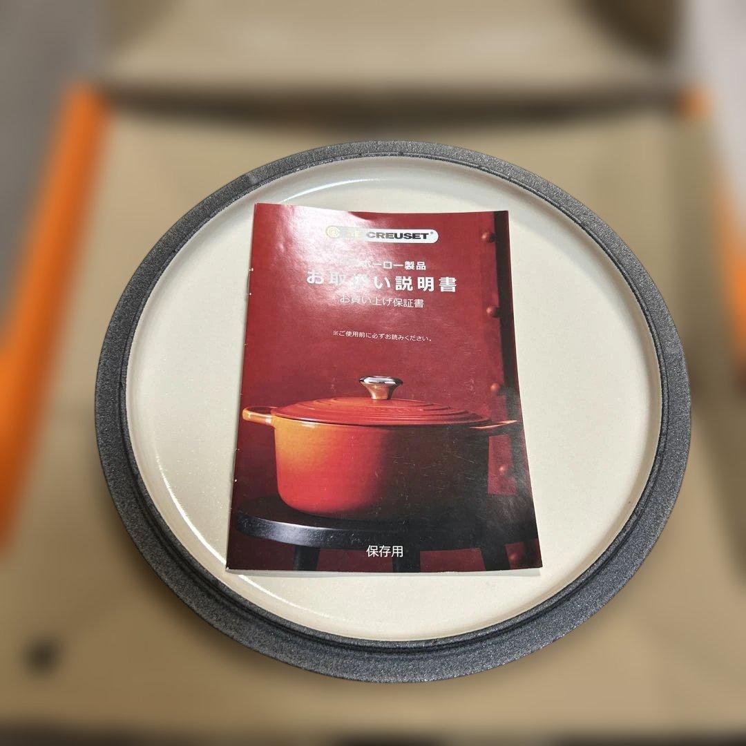LE CREUSET オレンジ 両手鍋 Cocotte Ronde
