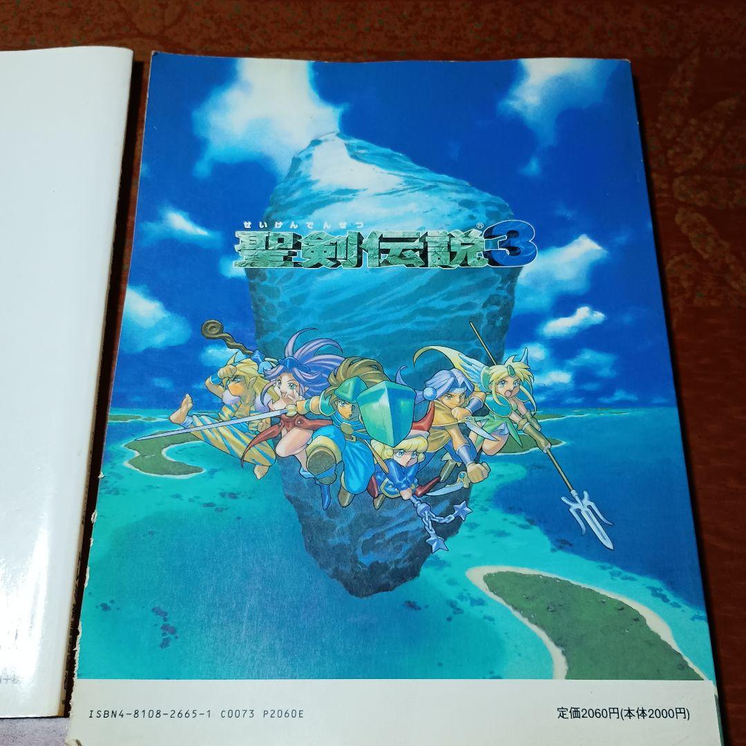 2冊セット　楽譜　ピアノ 聖剣伝説 3 レジェンド オブ マナ　ゲーム