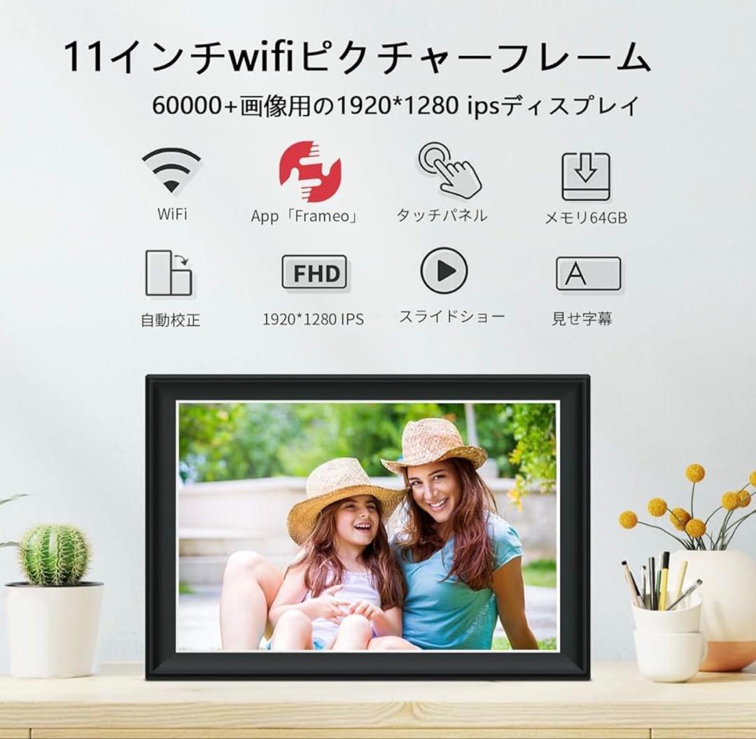 一点限り❗️WiFiデジタルフォトフレーム 1920x1280 自動回転、64GB
