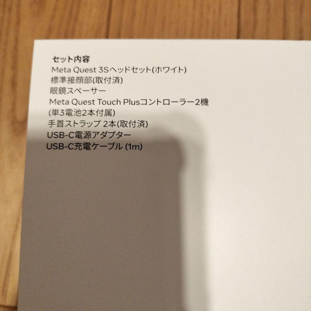 その他  quest 3s