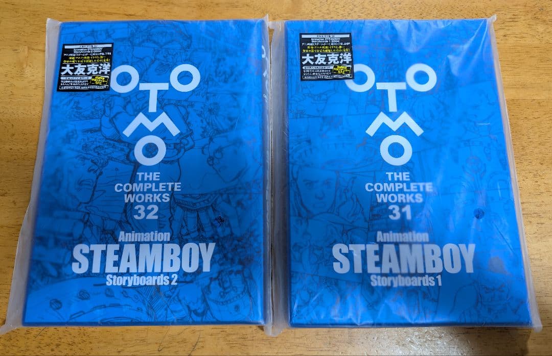 2冊☆大友克洋全集 OTOMO THE COMPLETE WORKS 31 32