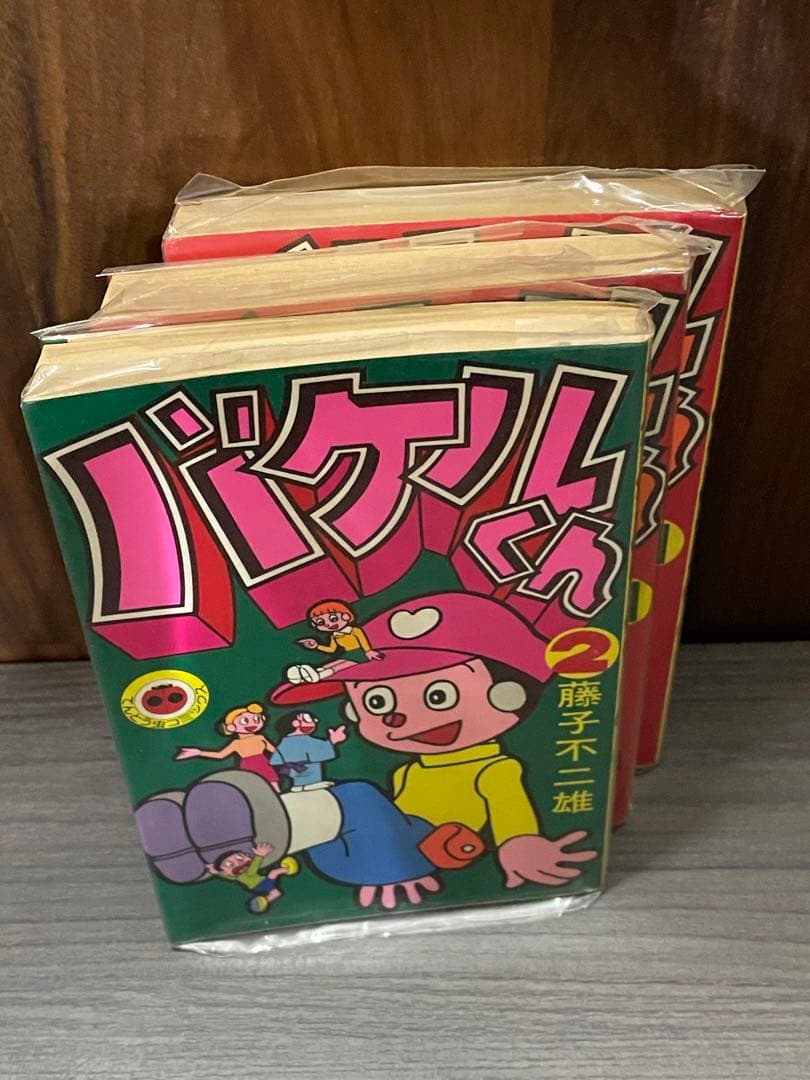 バケルくん　藤子不二雄