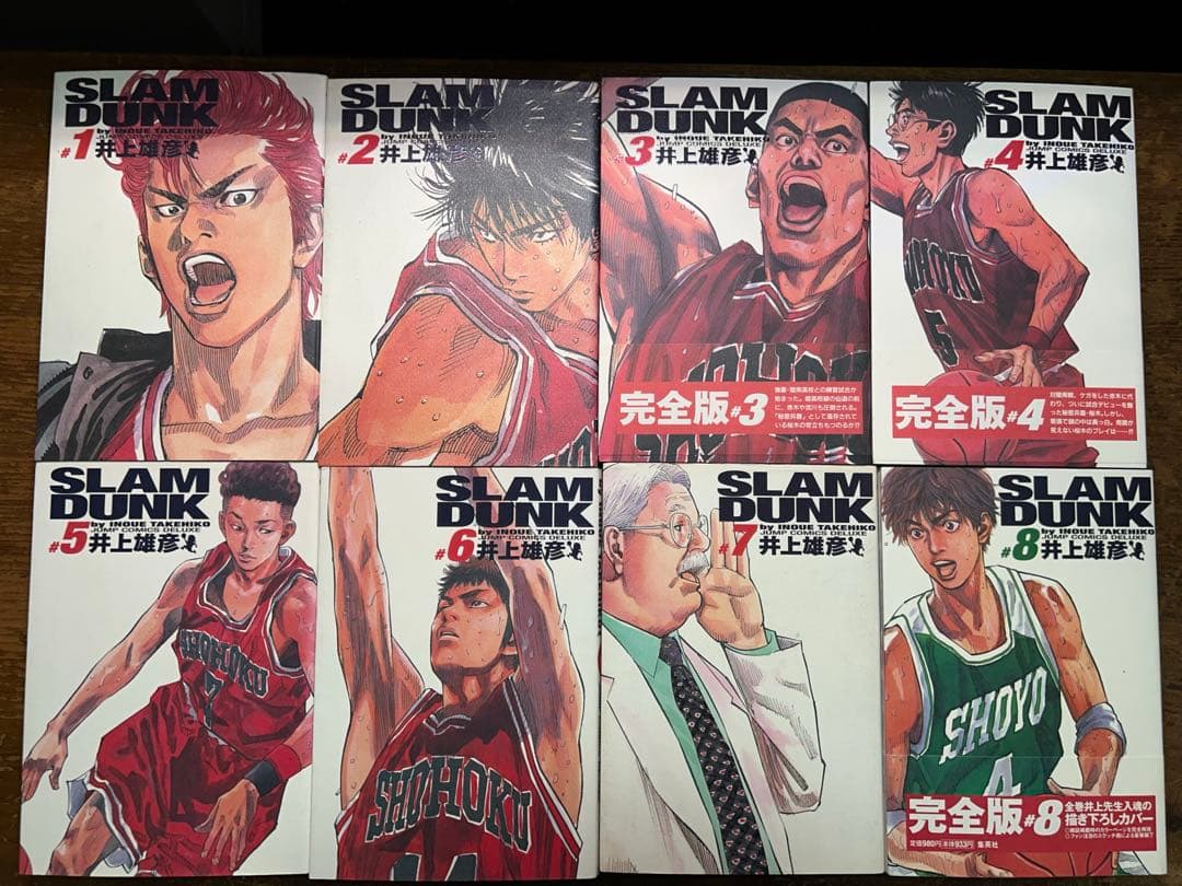 スラムダンク　完全版　全２４巻
