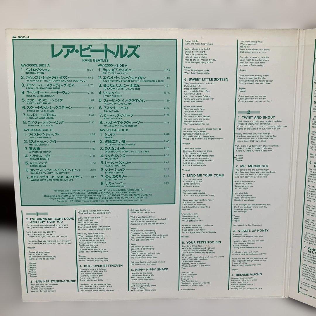 ⑮-1 RARE BEATLES 2LP グリーン盤 日本盤 ナンバー入
