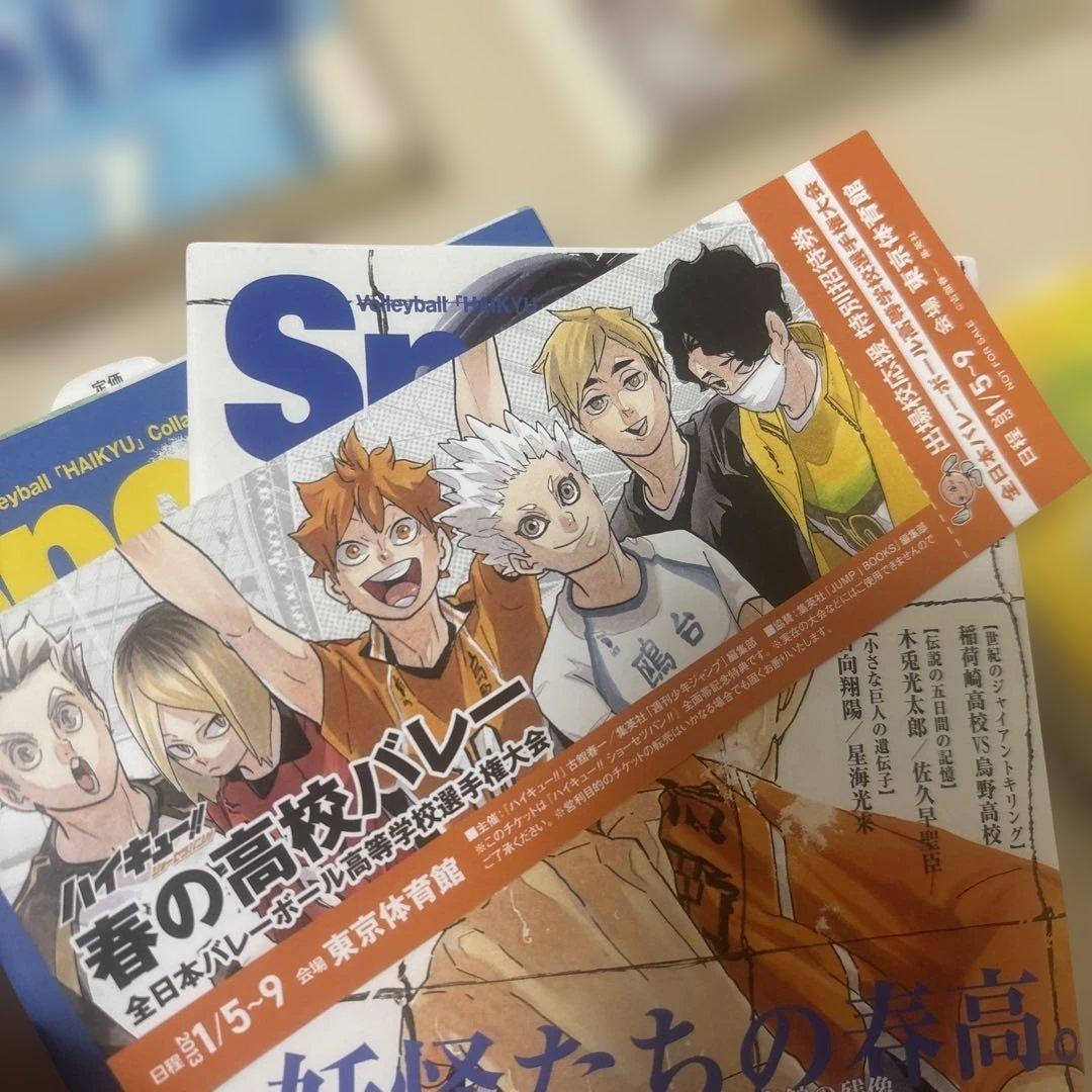 ハイキューショーセツバン!! Sportiva