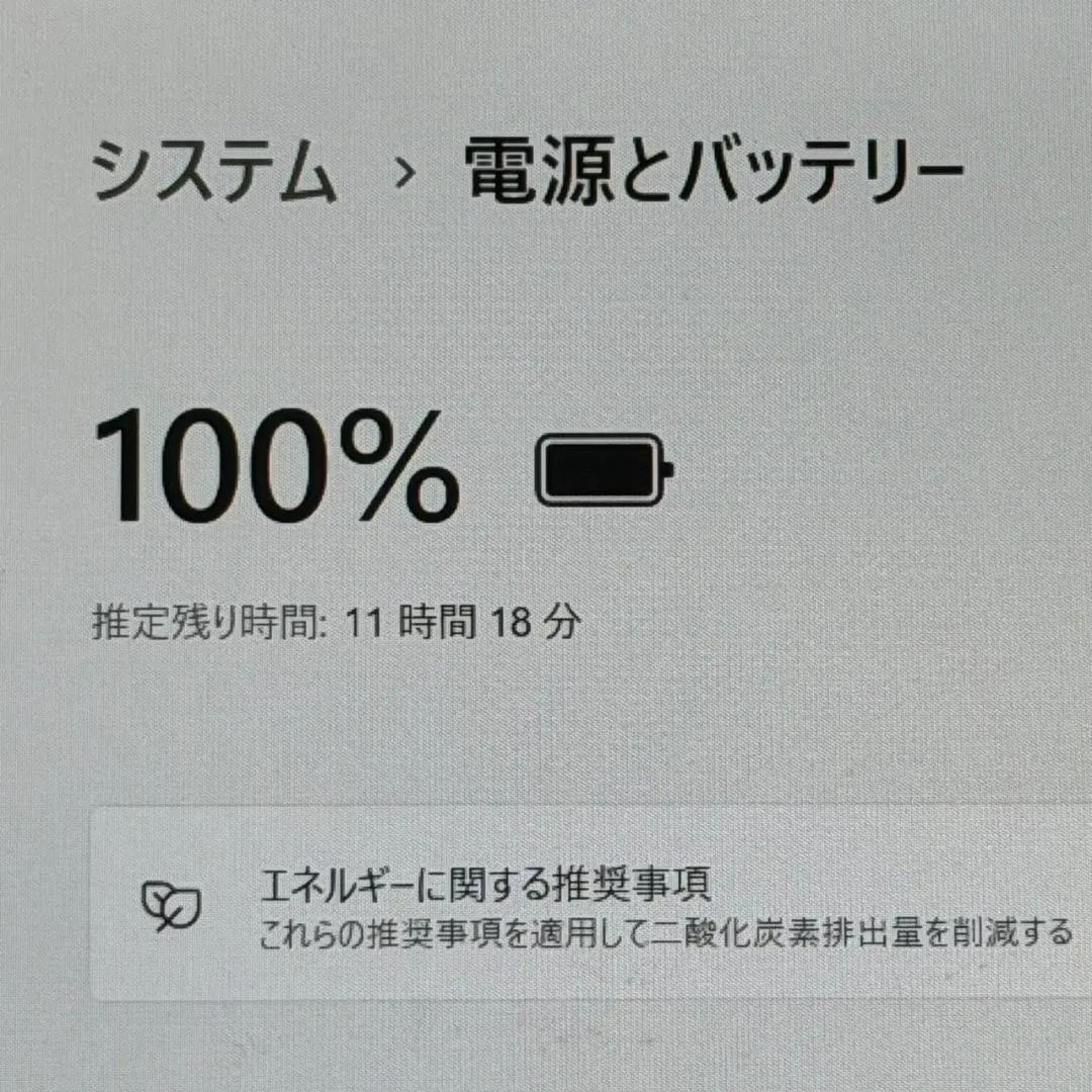 パワフルモデル❗ Core i5 dynabook 11世代 16G 256GB