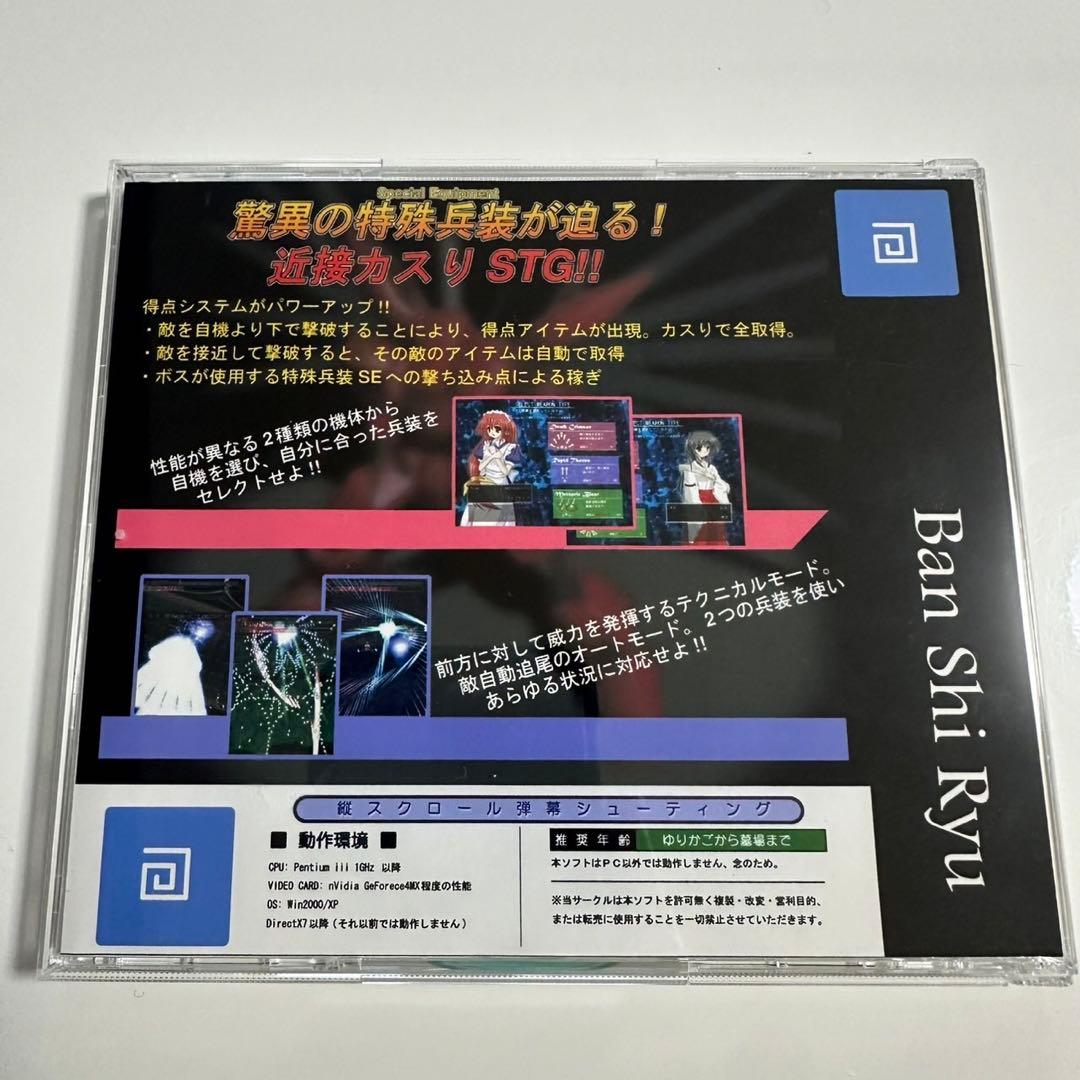幡紫竜 VER 1.0000 C66版 瞬殺サレ道? 西方project ZUN