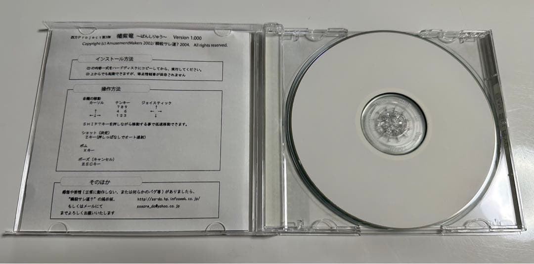 幡紫竜 VER 1.0000 C66版 瞬殺サレ道? 西方project ZUN