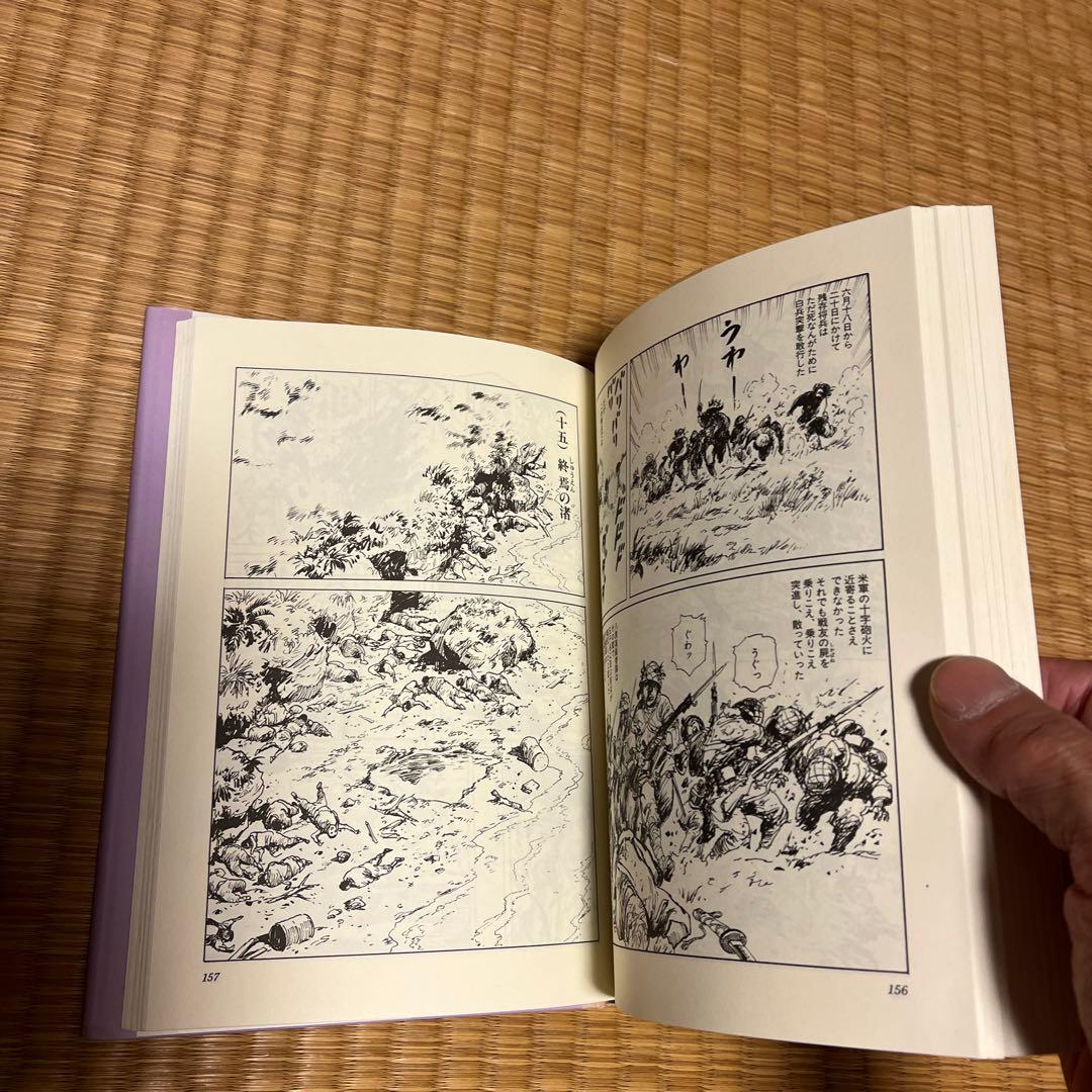 白梅の碑 2巻セット 新里堅進