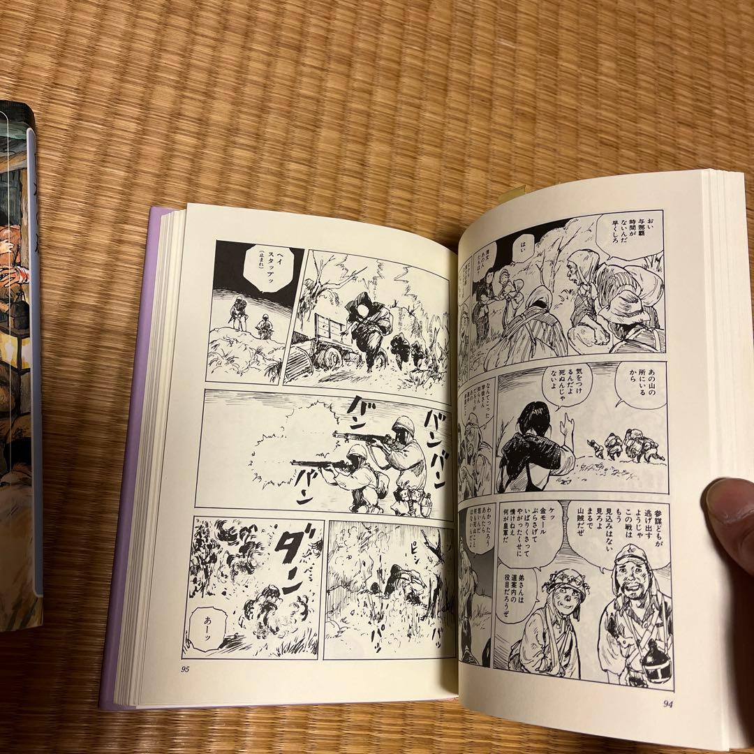 白梅の碑 2巻セット 新里堅進