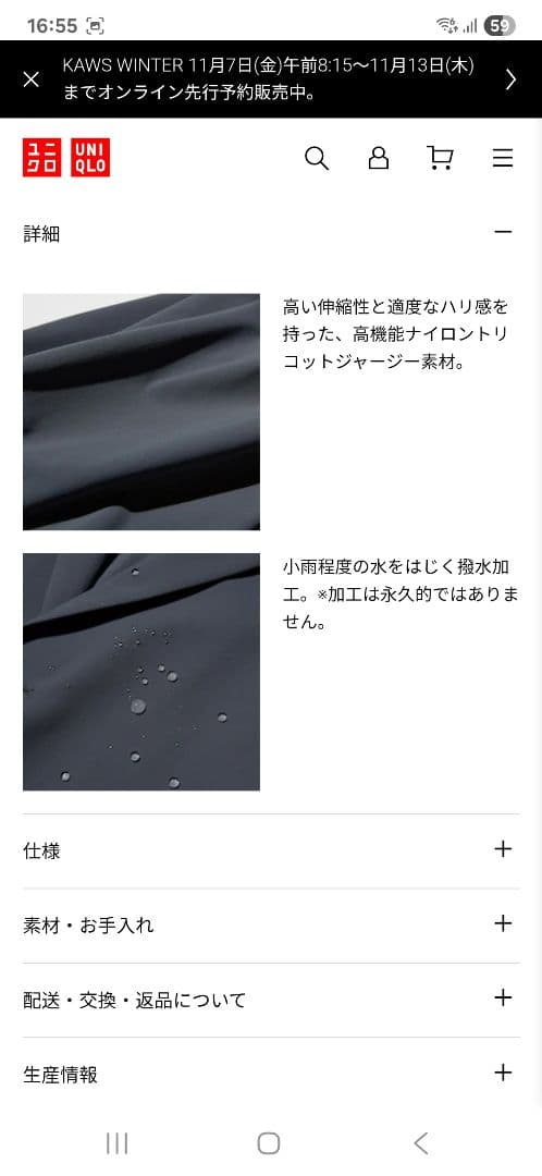 ユニクロ　ウルトラストレッチジャケット、パンツ　セットアップ　ダークグレー