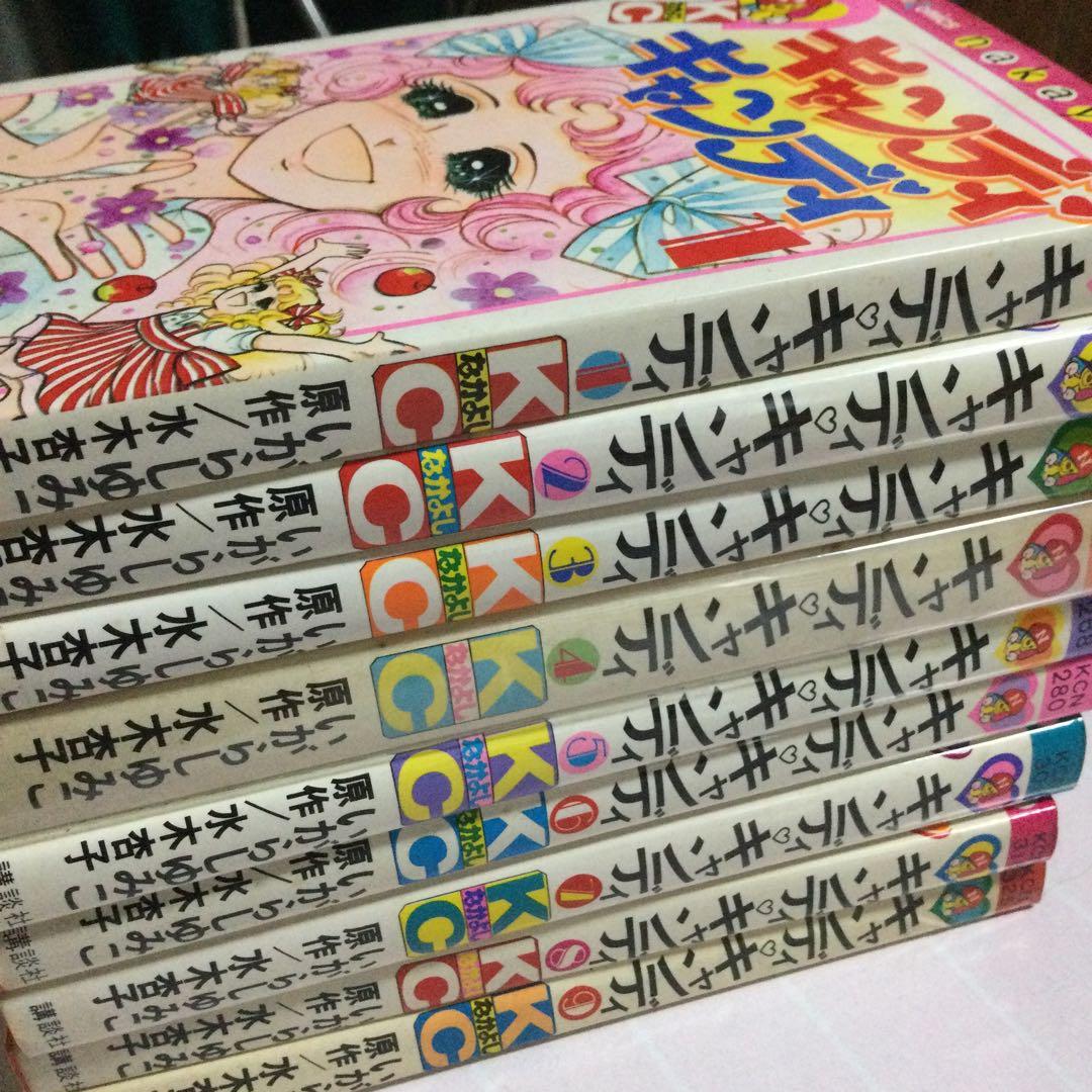 キャンディキャンディ全巻　なかよし　講談社　いがらしゆみこ  貴重　送料込