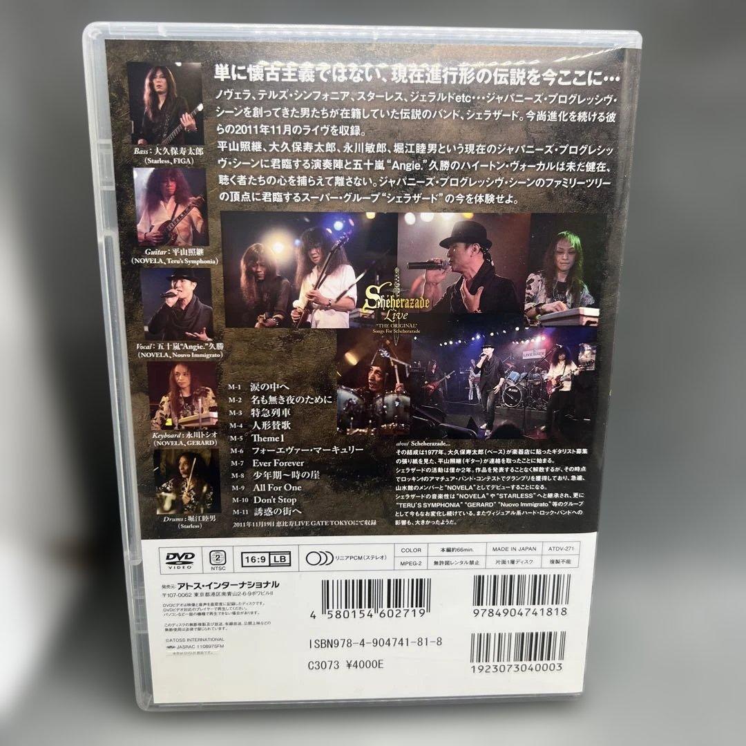 Scheherazade Live DVD シェラザード