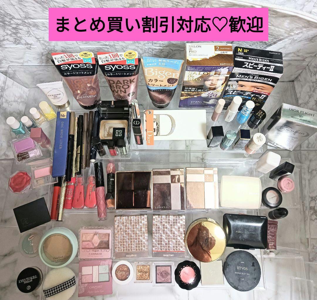 Dior　GIVENCHY　デパコス　大量　コスメまとめ売り　ADDICTION