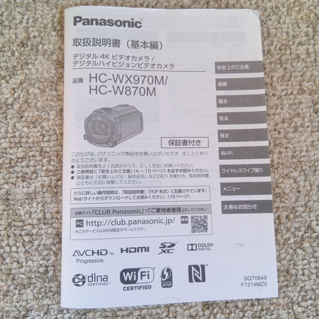 Panasonic HC-W870M ビデオカメラ 本体+フルセット