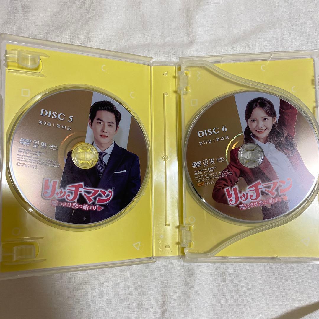 リッチマン～嘘つきは恋の始まり～ DVD-BOX2〈4枚組〉